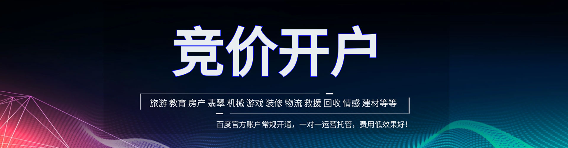 阜宁如何百度推广